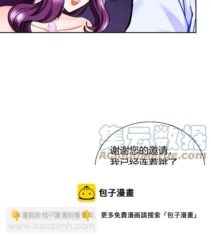 《颤抖吧！原着女主》第9话 王子殿下你人设崩了 第9页