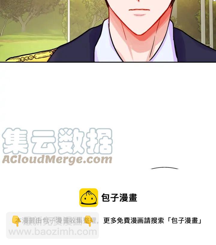《颤抖吧！原着女主》第10话 第一次牵手 第13页