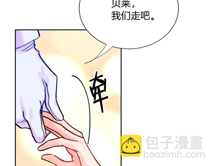 《颤抖吧！原着女主》第10话 第一次牵手 第16页
