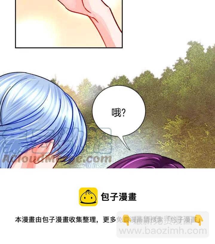 《颤抖吧！原着女主》第10话 第一次牵手 第17页