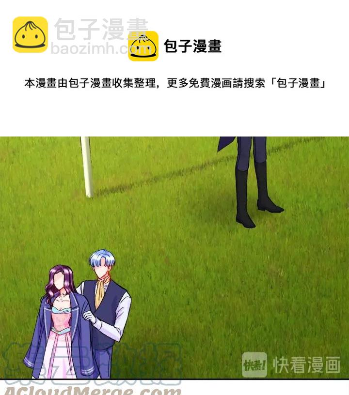 《颤抖吧！原着女主》第10话 第一次牵手 第21页