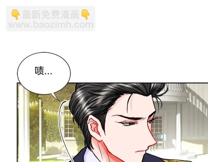 《颤抖吧！原着女主》第10话 第一次牵手 第22页