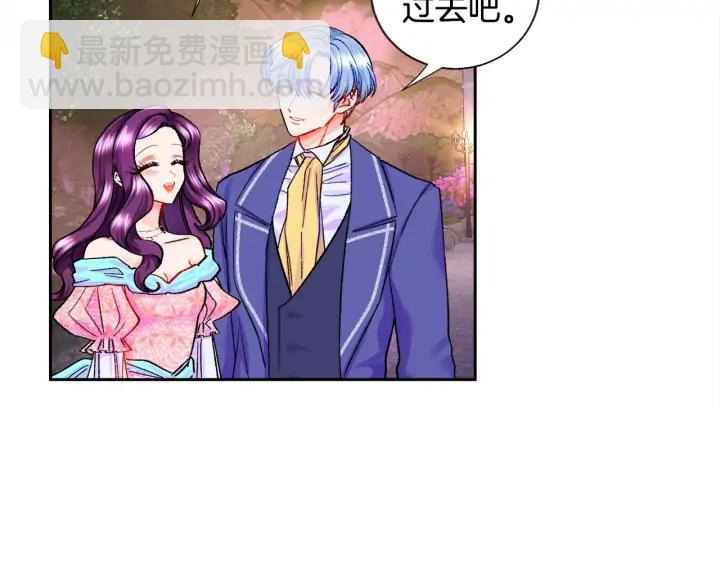 《颤抖吧！原着女主》第10话 第一次牵手 第30页