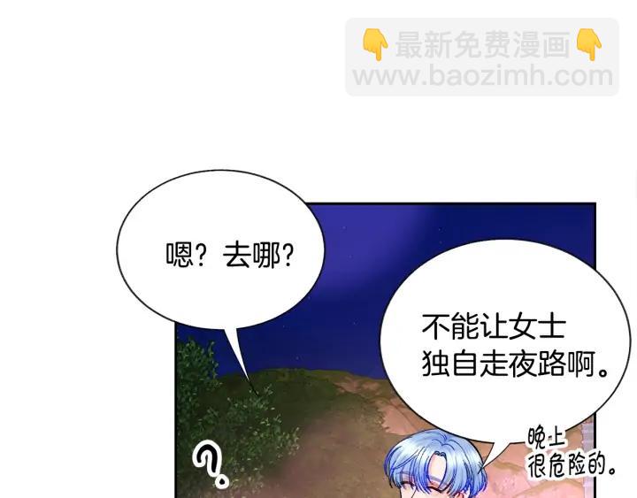 《颤抖吧！原着女主》第10话 第一次牵手 第31页
