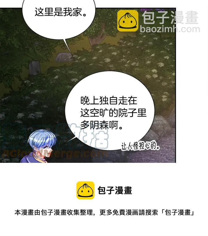 《颤抖吧！原着女主》第10话 第一次牵手 第33页