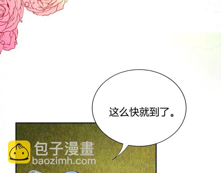 《颤抖吧！原着女主》第10话 第一次牵手 第46页