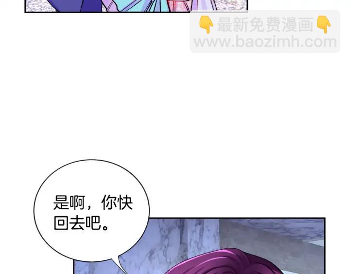 《颤抖吧！原着女主》第10话 第一次牵手 第48页