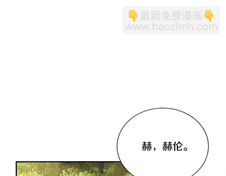 《颤抖吧！原着女主》第10话 第一次牵手 第4页