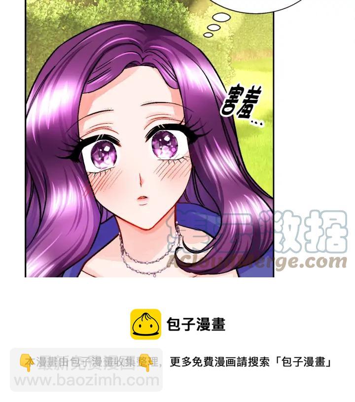 《颤抖吧！原着女主》第10话 第一次牵手 第5页