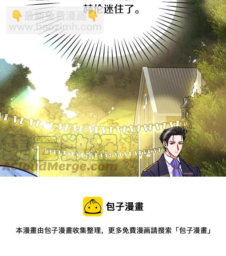 《颤抖吧！原着女主》第10话 第一次牵手 第9页