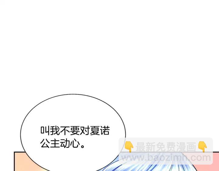 《颤抖吧！原着女主》第11话 又现高光演技 第20页