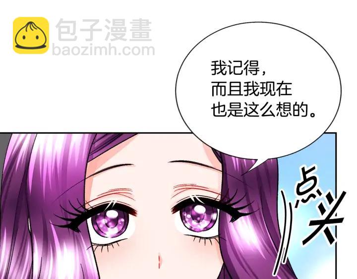 《颤抖吧！原着女主》第11话 又现高光演技 第22页