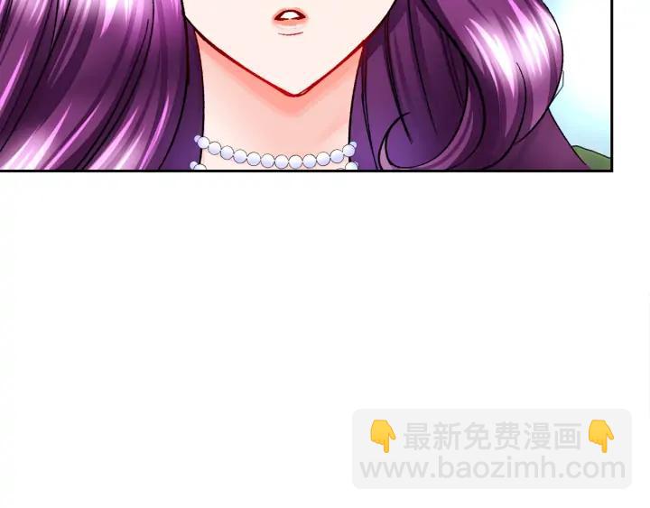 《颤抖吧！原着女主》第11话 又现高光演技 第23页