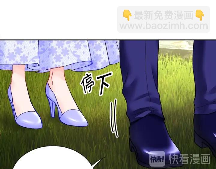 《颤抖吧！原着女主》第11话 又现高光演技 第24页