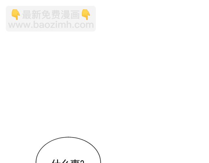 《颤抖吧！原着女主》第11话 又现高光演技 第26页