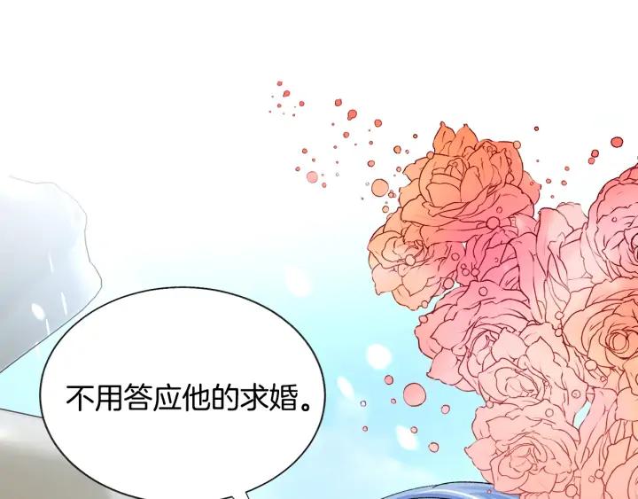《颤抖吧！原着女主》第11话 又现高光演技 第28页