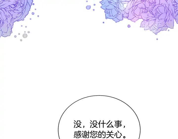 《颤抖吧！原着女主》第11话 又现高光演技 第43页