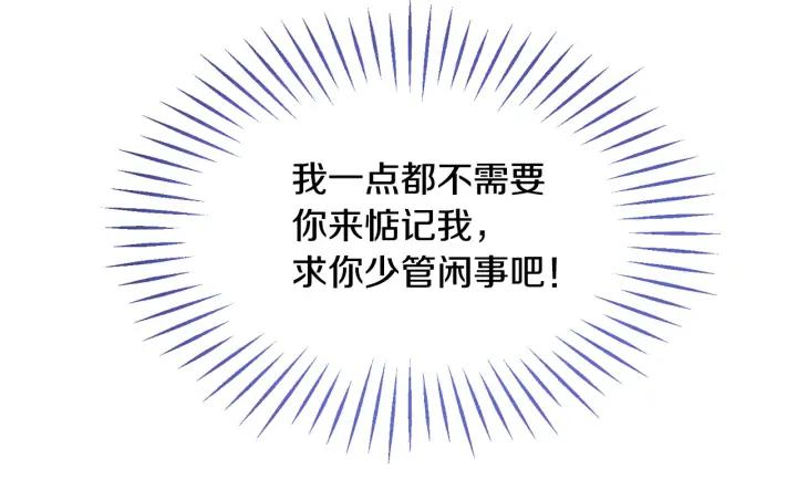 《颤抖吧！原着女主》第11话 又现高光演技 第47页