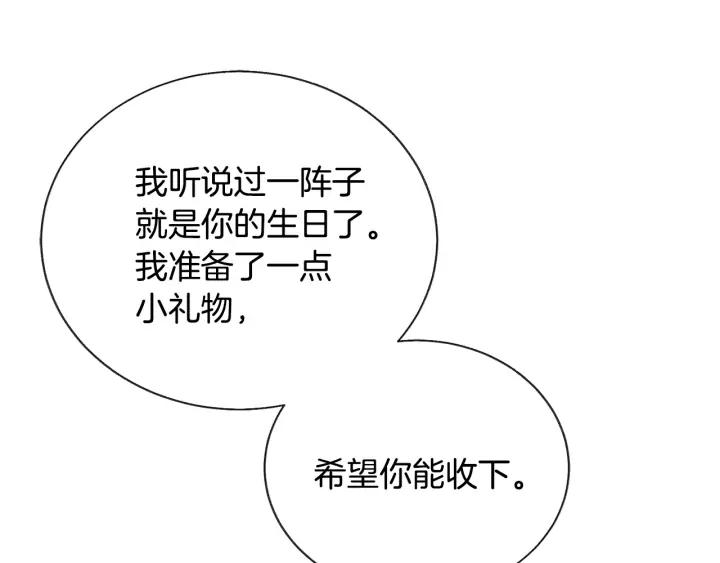 《颤抖吧！原着女主》第11话 又现高光演技 第48页