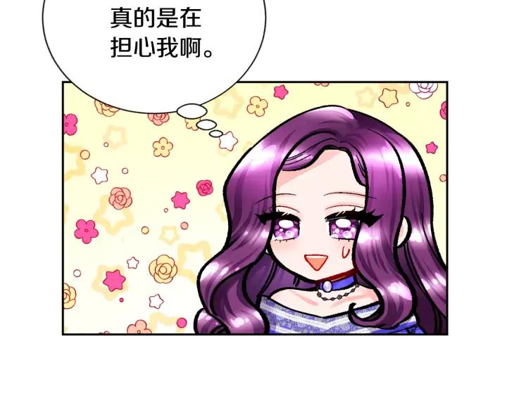 《颤抖吧！原着女主》第14话 前男友来袭 第12页