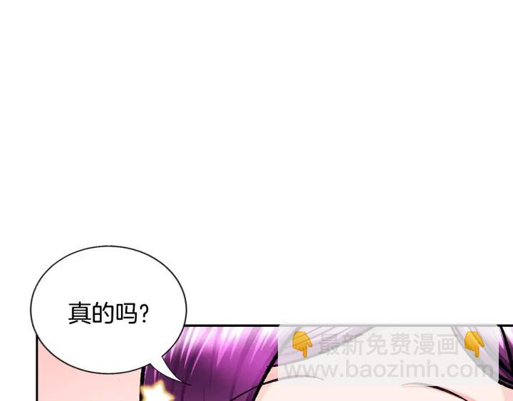 《颤抖吧！原着女主》第14话 前男友来袭 第16页