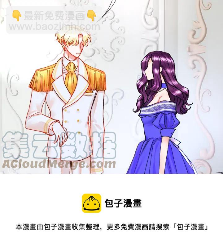 《颤抖吧！原着女主》第14话 前男友来袭 第29页