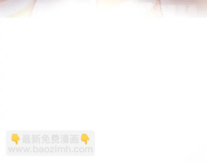 《颤抖吧！原着女主》第14话 前男友来袭 第31页