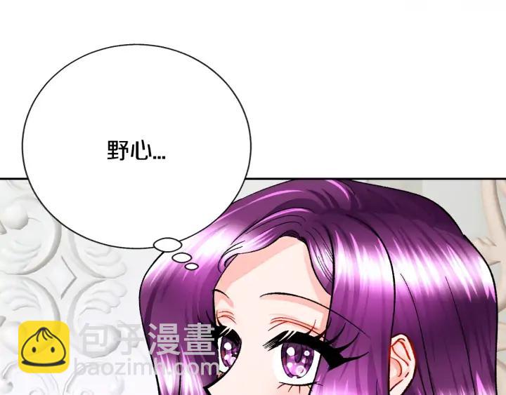 《颤抖吧！原着女主》第14话 前男友来袭 第32页