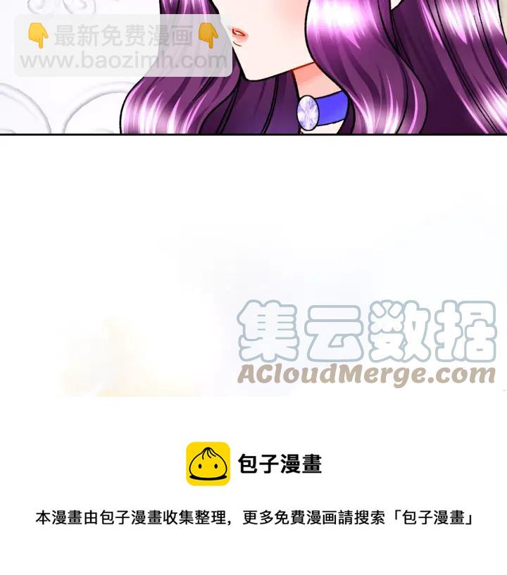 《颤抖吧！原着女主》第14话 前男友来袭 第33页