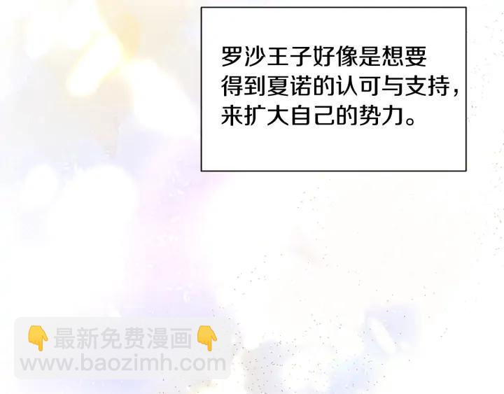 《颤抖吧！原着女主》第14话 前男友来袭 第34页