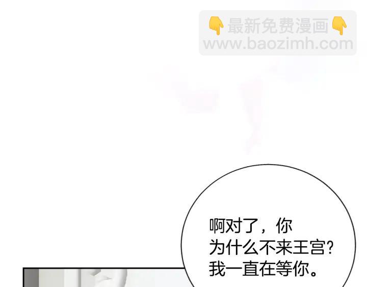 《颤抖吧！原着女主》第14话 前男友来袭 第36页