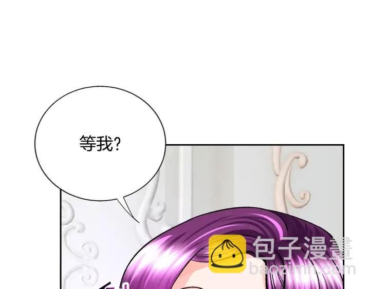 《颤抖吧！原着女主》第14话 前男友来袭 第39页