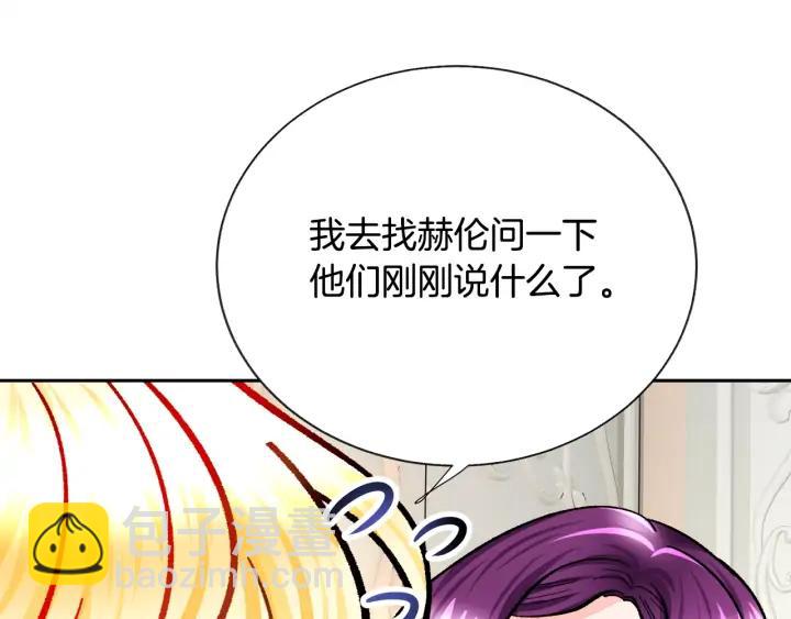 《颤抖吧！原着女主》第14话 前男友来袭 第48页