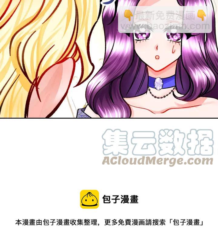 《颤抖吧！原着女主》第14话 前男友来袭 第49页