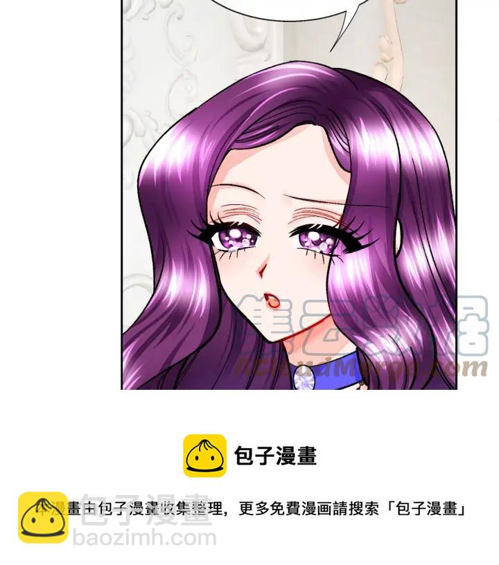 《颤抖吧！原着女主》第14话 前男友来袭 第5页