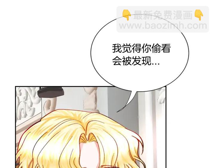 《颤抖吧！原着女主》第14话 前男友来袭 第7页