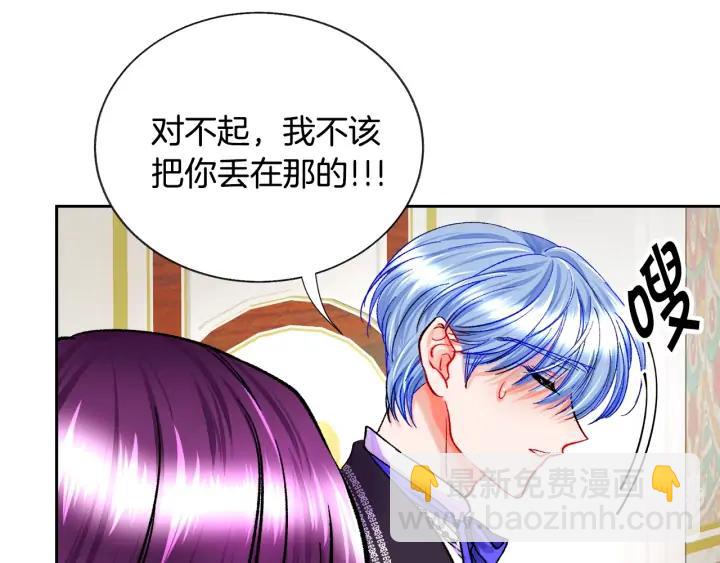 《颤抖吧！原着女主》第15话 哭出来吧 第11页