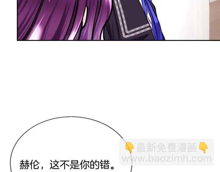 《颤抖吧！原着女主》第15话 哭出来吧 第12页