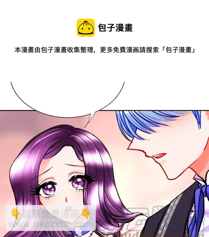 《颤抖吧！原着女主》第15话 哭出来吧 第13页
