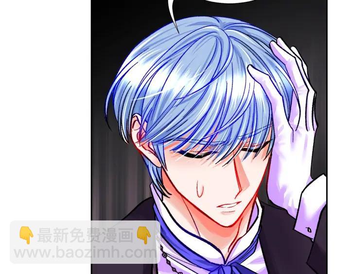 《颤抖吧！原着女主》第15话 哭出来吧 第16页