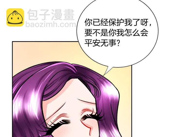 《颤抖吧！原着女主》第15话 哭出来吧 第18页