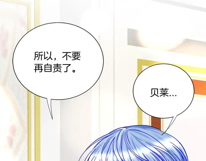 《颤抖吧！原着女主》第15话 哭出来吧 第20页