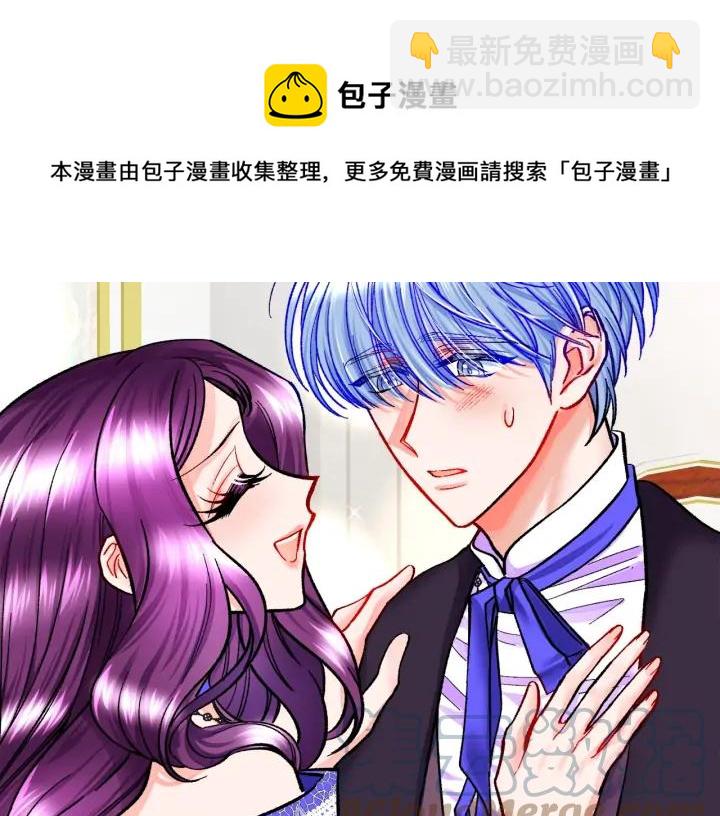 《颤抖吧！原着女主》第15话 哭出来吧 第21页
