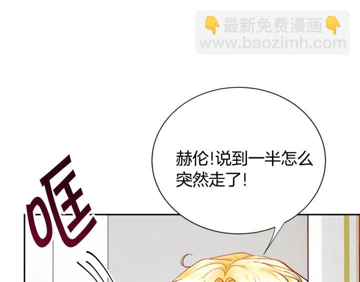 《颤抖吧！原着女主》第15话 哭出来吧 第23页