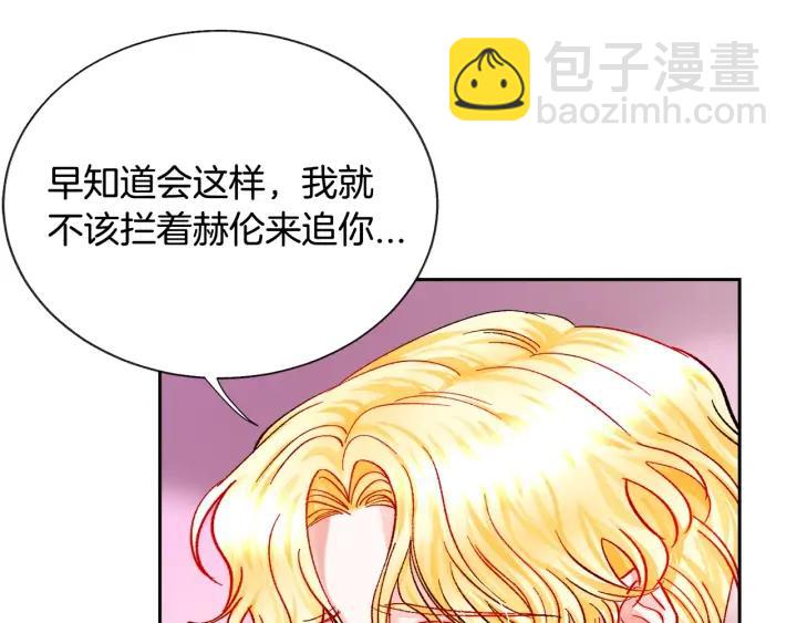《颤抖吧！原着女主》第15话 哭出来吧 第32页