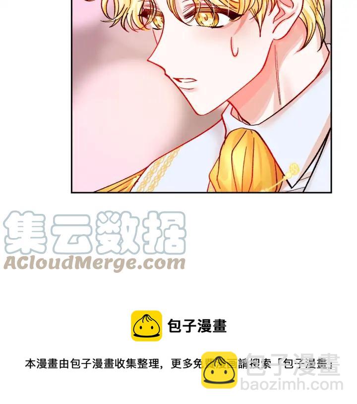《颤抖吧！原着女主》第15话 哭出来吧 第33页
