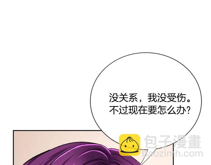 《颤抖吧！原着女主》第15话 哭出来吧 第34页