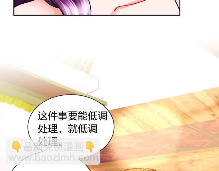 《颤抖吧！原着女主》第15话 哭出来吧 第36页