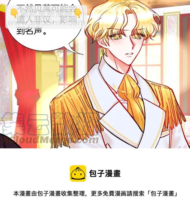 《颤抖吧！原着女主》第15话 哭出来吧 第37页