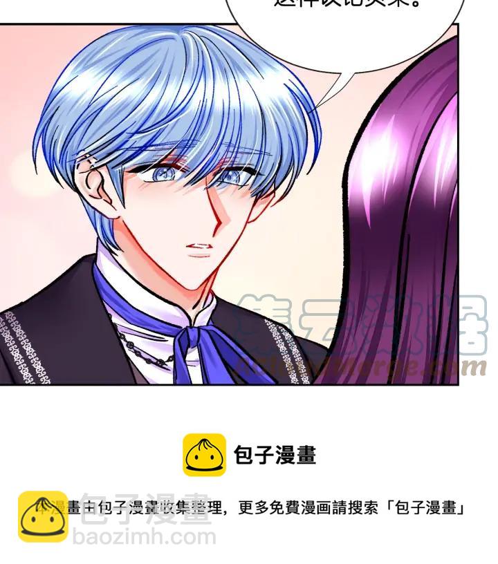 《颤抖吧！原着女主》第15话 哭出来吧 第41页